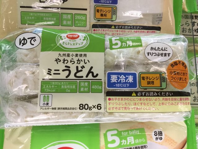 しらす干しとキャベツのうどん 作り方・レシピ 離乳食後期9～11ヶ月ごろたまひよ