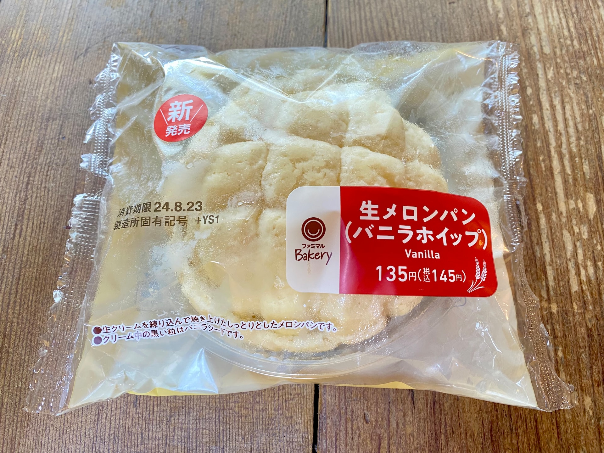 東北地方限定 テレビ朝日系列東北全6局とタイアップ県産食材を使ったオリジナルメニュー全4種類を11月19日よりファミリーマートで発売！株式会社 ファミリーマートのプレスリリース