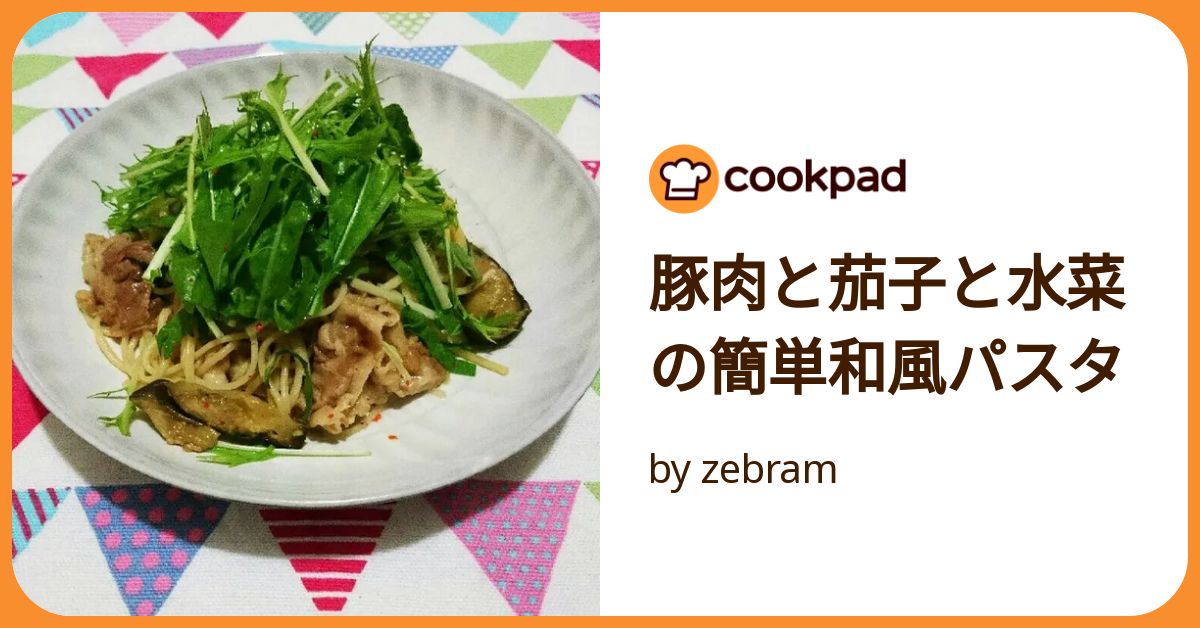 豚肉となすの和風スープパスタ