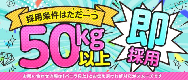 託児所あり - 関内・曙町の風俗求人：高収入風俗バイトはいちごなび