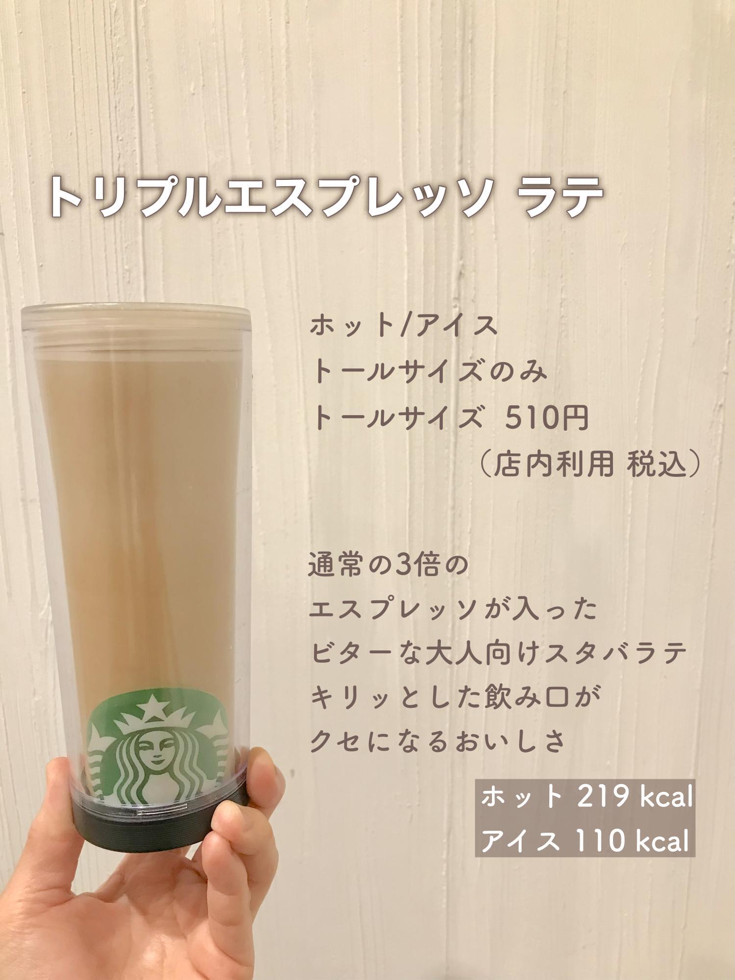 sora_starbucks 他のカスタムも見てみる𖧷 ⁡ ＼本日のカスタマイズ⁡ ⁡ ⁡クレームブリュレラテ ⁡▫️アーモンドミルクに変更 +55 ▫️ブロンドエスプレッソに変更 ▫️メリークリーム追加 +55