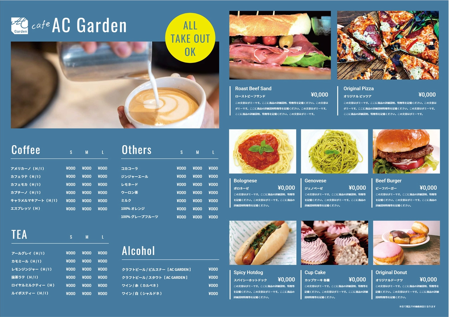 かわいい＆おしゃれ「word・Excel・pdf」飲み物・ドリンクメニューの無料テンプレート📑無料ダウンロード！テンプレルン📑無料 ダウンロード！テンプレルン