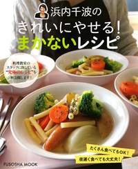 KOZまかない 春を感じる♪和食まかないKOZブログ