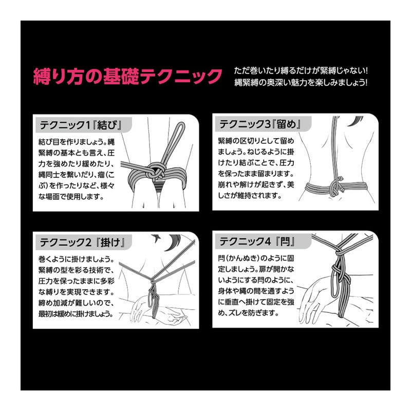 スケベ道奥義・人生スケベに楽しくいきましょう。 その１２２、SM編１３、とりあえず、M女の縛り方をおぼえよう。パート１ : 成田アキラのオンナは女神さま