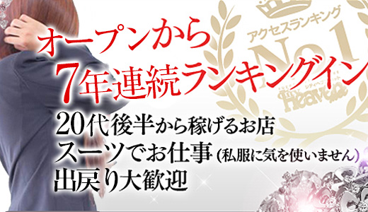 絶対に外さない！岡山の風俗おすすめランキングBEST10【2024年最新】 | 風俗部