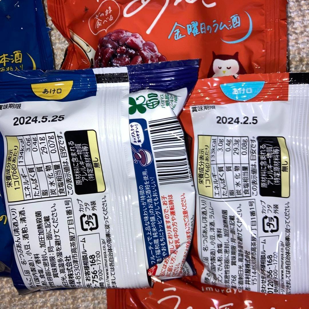 Amazon井村屋 日本酒香るあんこ 76g×8個井村屋あんこ 通販