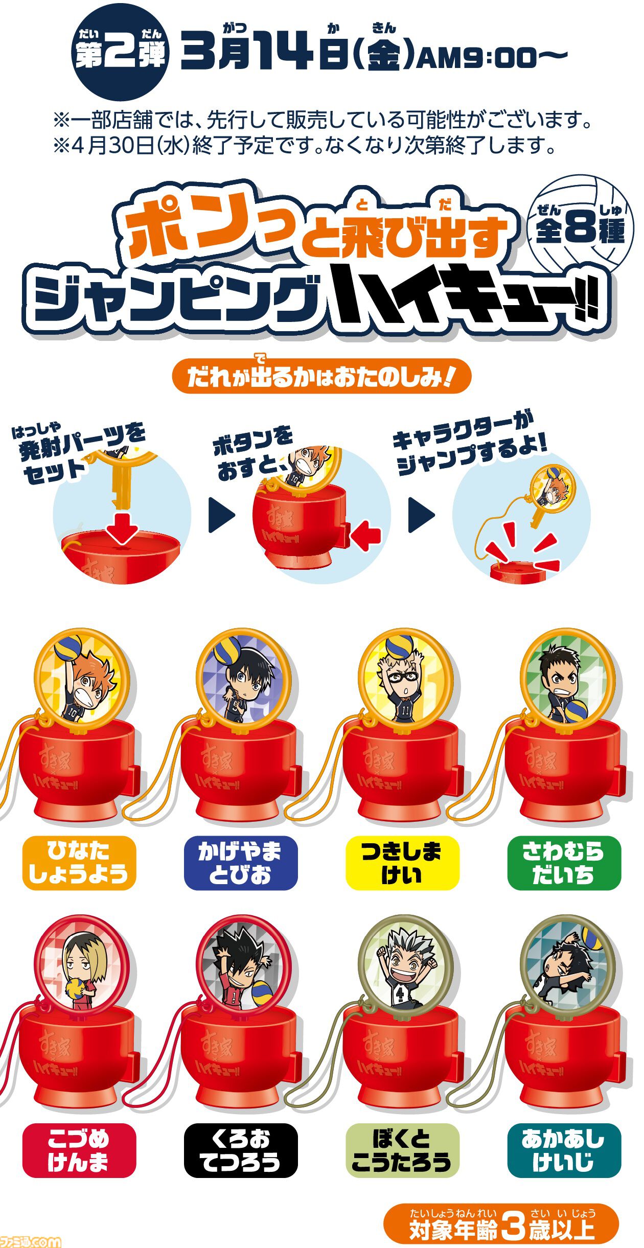 ハイキューすき家コラボカード黒尾&影山&月島＋オリジナルカード7枚 未開封