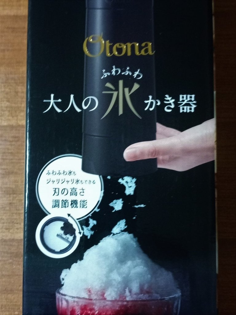 レトロなデザインもイイね！ かき氷屋さんみたいなサラサラ＆ふわふわのかき氷を作れちゃう氷かき器Pouch ポーチ