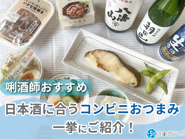 今日は家飲み！おつまみはスーパーのお惣菜ひまわり443