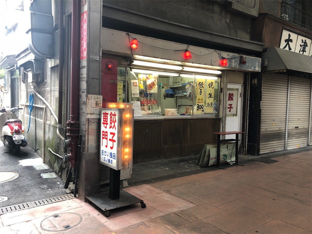 桐生屋@三ノ輪の小さな商店街で今年いちばんの餃子をいただきました☆ vol.11 -日本炒飯協会 チャーハンブラザーズ ぺーいちがゆく！昔ながらの食堂と町中華を求めて