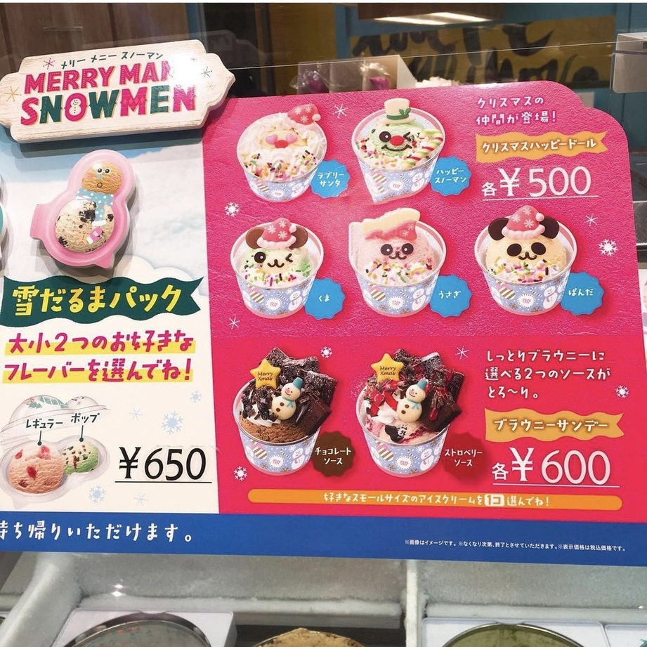 サーティワンを宅配・デリバリーするなら、Uber Eats？出前館？ 比較してみたフードデリバリーメディア「フードドア」