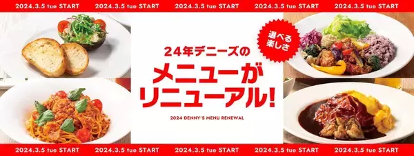 日替りワンプレートランチデニーズ