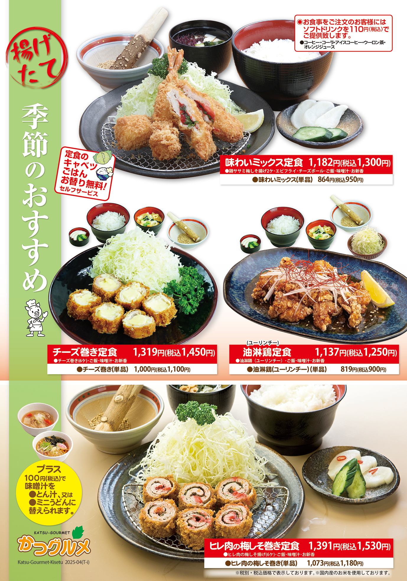 かつグルメ 南吉成店旧店名 とんかつかつ兵衛- 国見 とんかつ食べログ