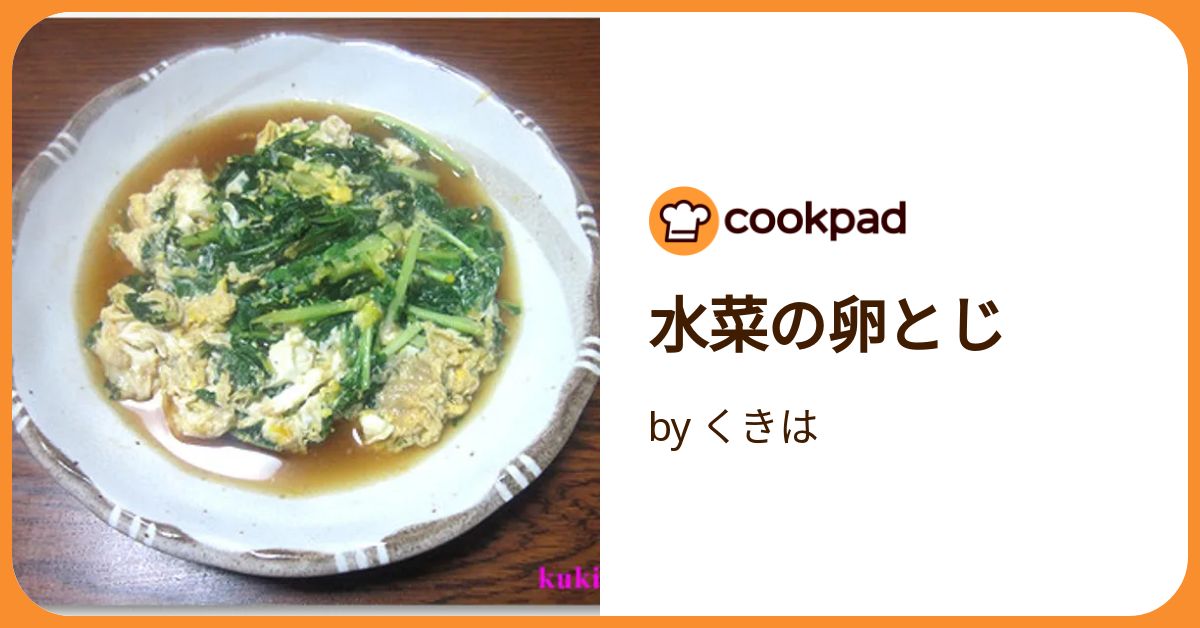 水菜の卵とじ