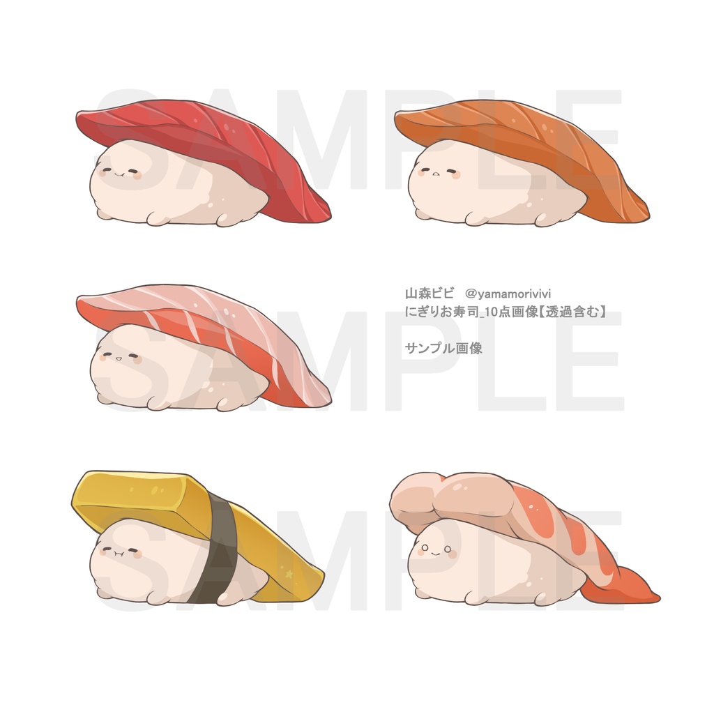 お寿司：イラスト無料