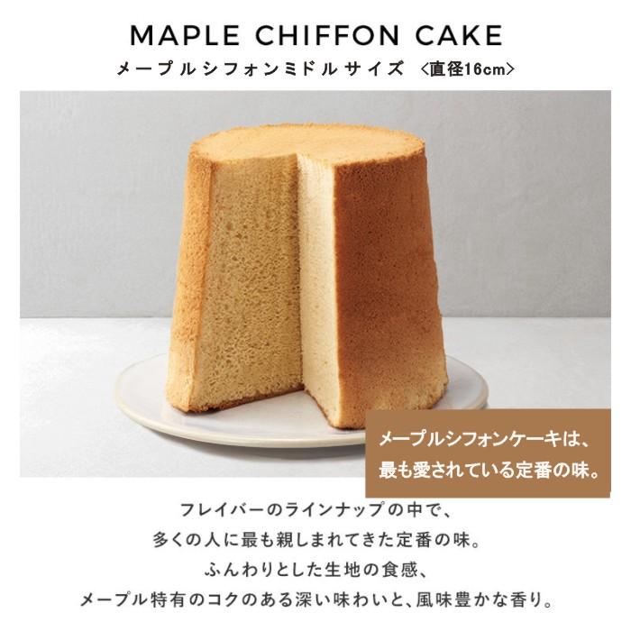 憧れのメープルシフォンケーキ : sucre*farine