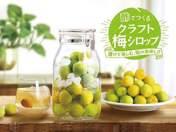 おいしい♪ さしす梅