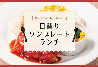 デニーズで平日限定ランチメニューを注文してみた 進撃のグルメ- エキスパート - Yahoo!ニュース