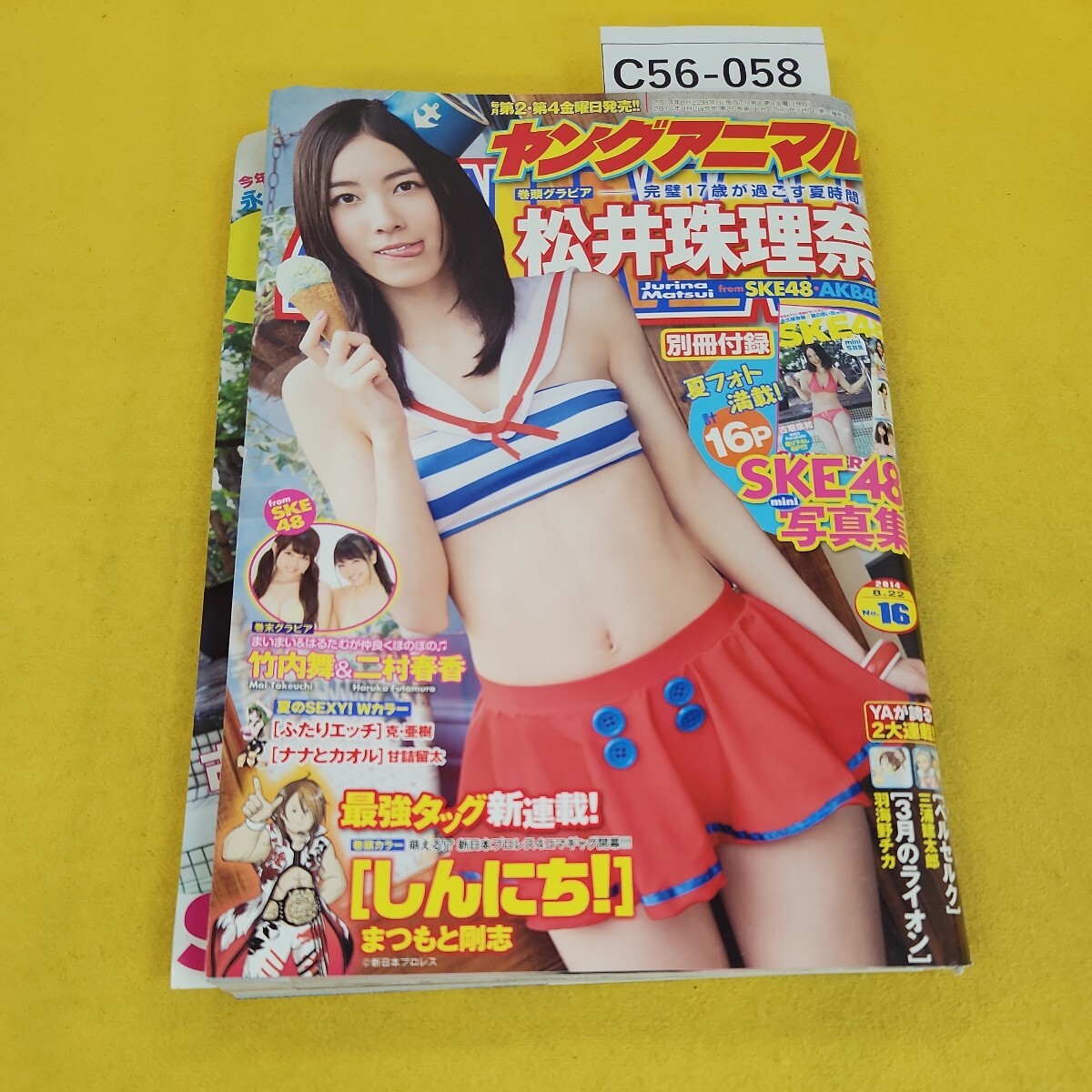 自称“汗っかきアイドル”SKE48・須田亜香里がペットボトルに汗採取、体を張った動画にファン「エグイってー」 | スポーツ総合 | ABEMA