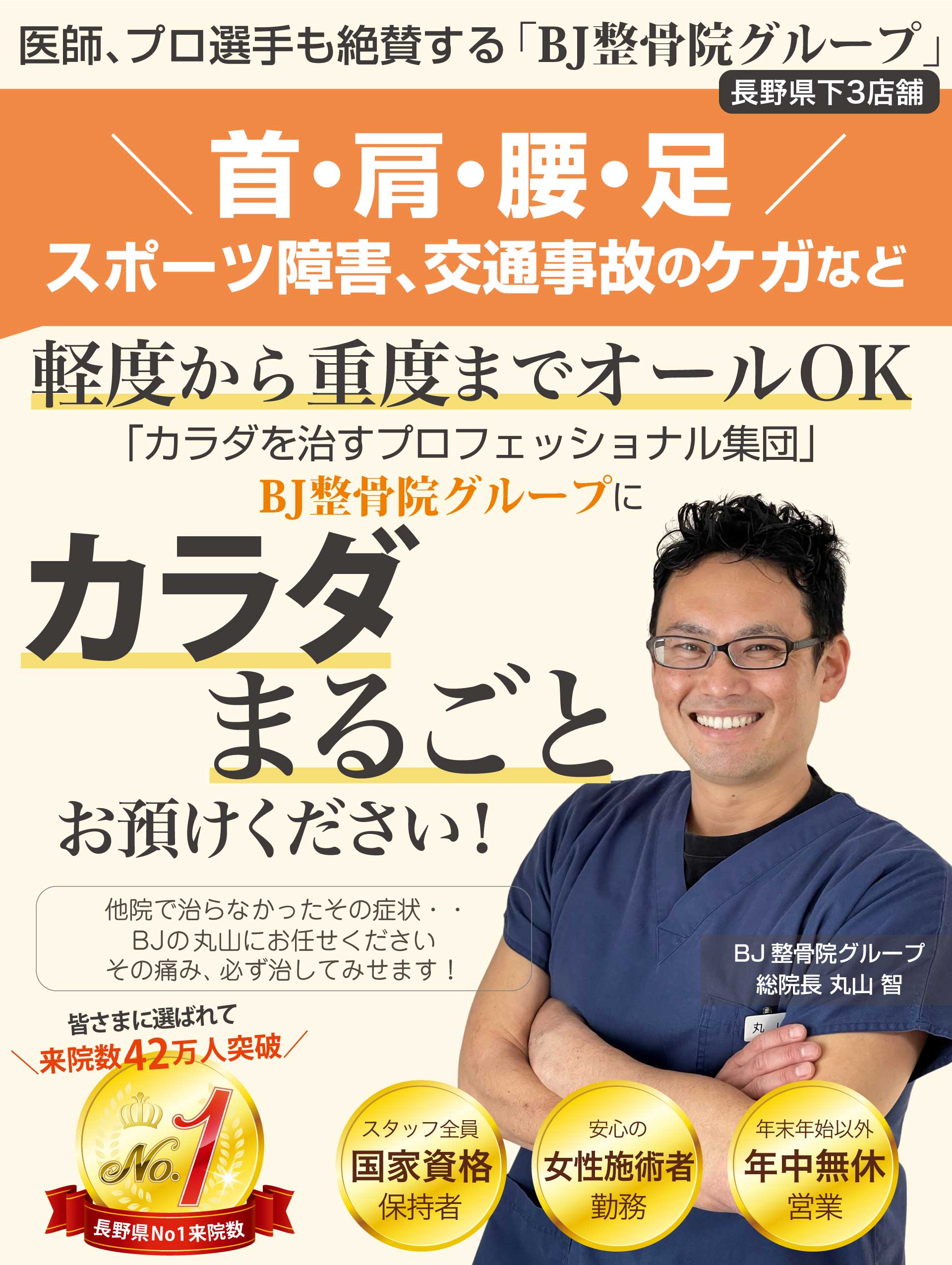 東京の口コミが評判のおすすめ整体16選!肩こりや腰痛の施術も受けられる♪土日祝日営業も | からだキャンパス