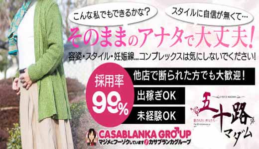 PrincessClaris〜プリンセスクラリス求人情報〜山陰風俗・島根県松江市・鳥取県米子市・デリヘル | 島根鳥取山陰で一番高収入なデリヘル はプリンセスクラリス！いっしょに働いてみませんか？高収入をお約束します