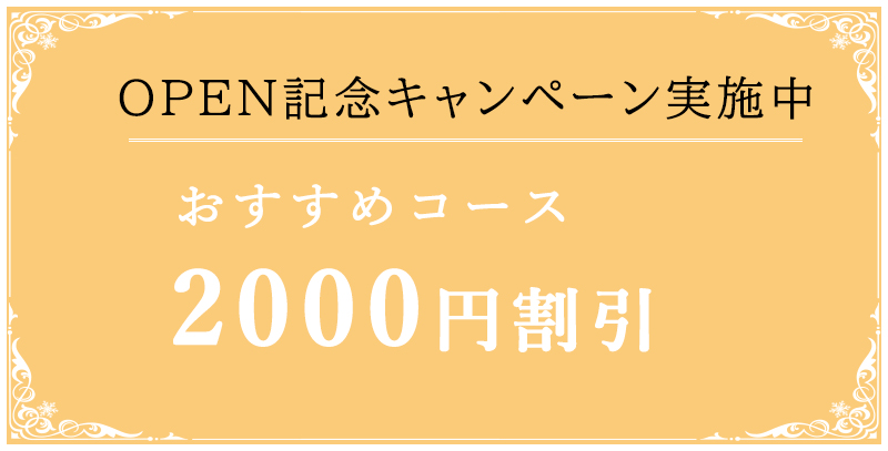 Avenir（アヴニール）｜岡山｜メンズエステ・リラクゼーション｜完全個室