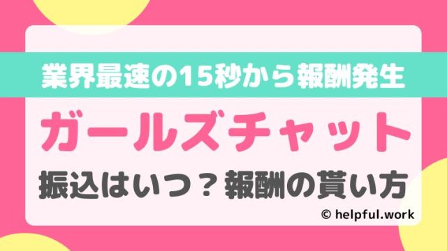 メールレディとは？副業詐欺の危険性やメルレの仕事内容を解説！│丹誠司法書士法人