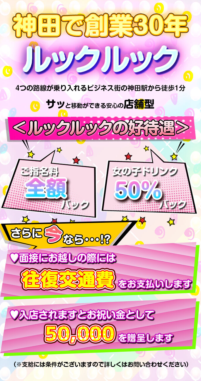 2023年】神田のピンサロまとめ！全2店の口コミ評判,風俗体験談 | モテサーフィン