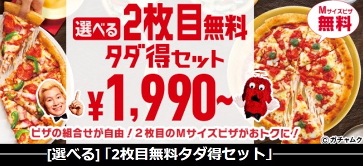 今なら期間限定！ピザをご注文で「和栗たっぷりの焼きたてマロンパイ」が『無料』で付いてくる！「ピザハットの中秋の名月セール」は9 5〜9 11開催！ -Pizzahut Japan 公式ウェブサイト