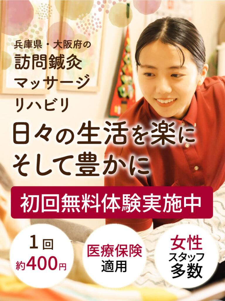 兵庫県神戸市垂水区舞多聞西の癒し/マッサージ一覧 - NAVITIME