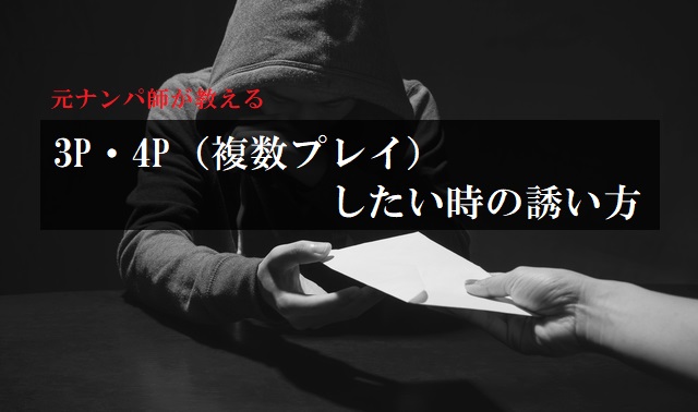 阿佐ヶ谷で合流した２８歳性欲モンスター社長と怒涛の３P。経験人数１００人超え？男には困ってないけどプロのデカチンを求めて素人AV企画に降臨 :  画像ナビ!