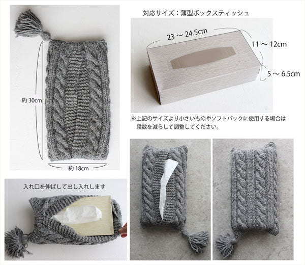 レース編みのポケットティッシュカバー 音声・編み図付き How to crochet Pocket Tissue PouchPattern