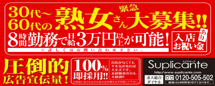 出勤・待ち時間情報｜天王寺のデリヘルなら美少女専門デリヘル プロフィール天王寺