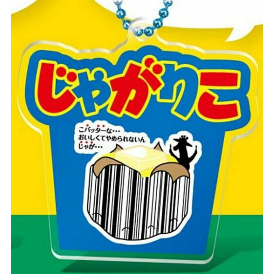 カルビー「じゃがりこ」から夏休みの宿題！ デザインバーコードをつくろう！プリント&プロモーション