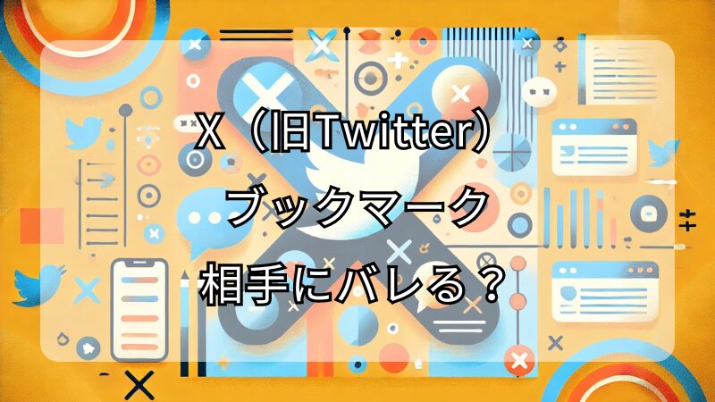 活用必須！Twitterの予約投稿の使い方