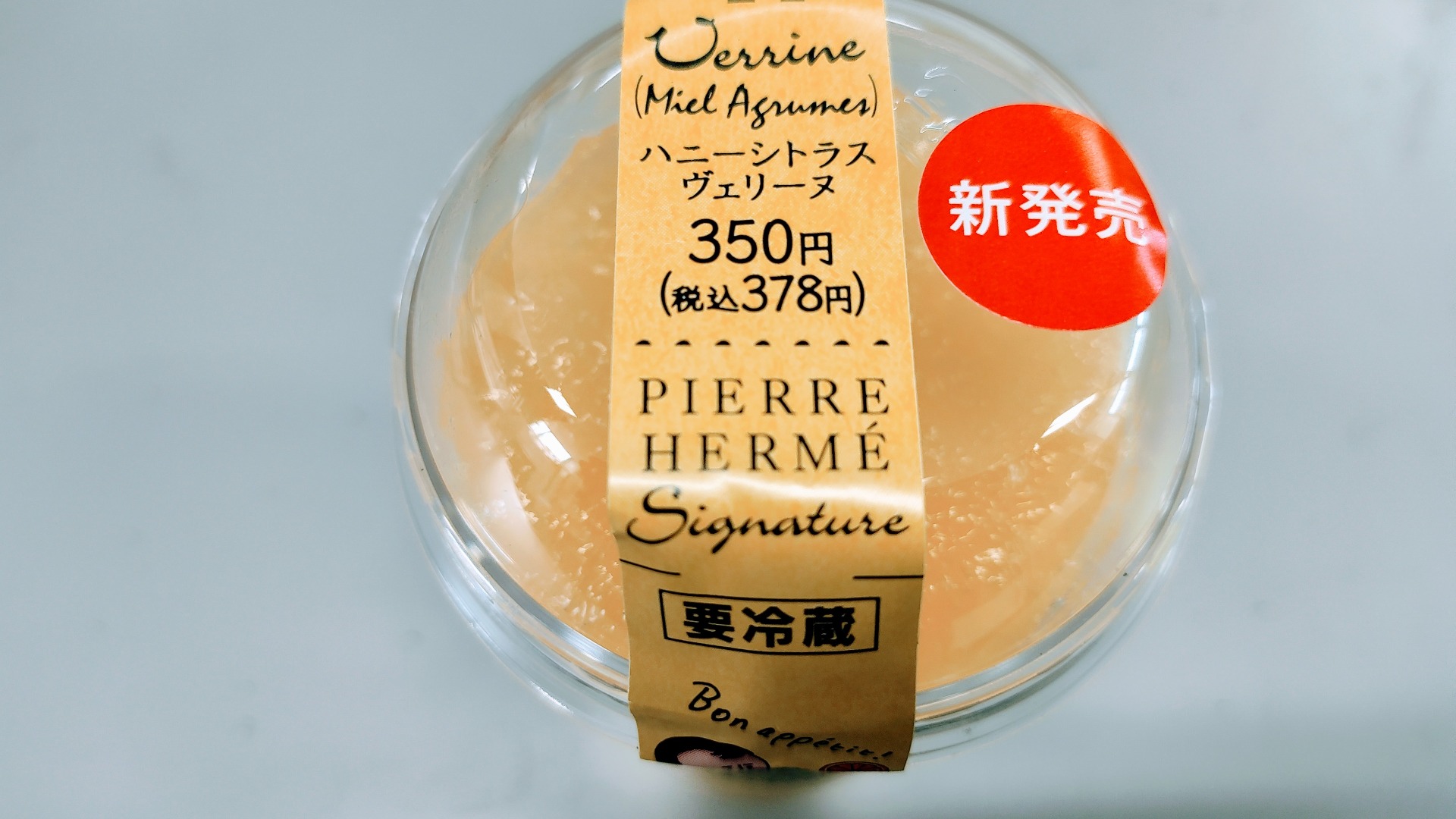 これがコンビニで買えていいんですか？？？」ファミマの『高級ホテルみたいなスイーツ』300円台とは思えない美味しさでした！ 実食レビュー