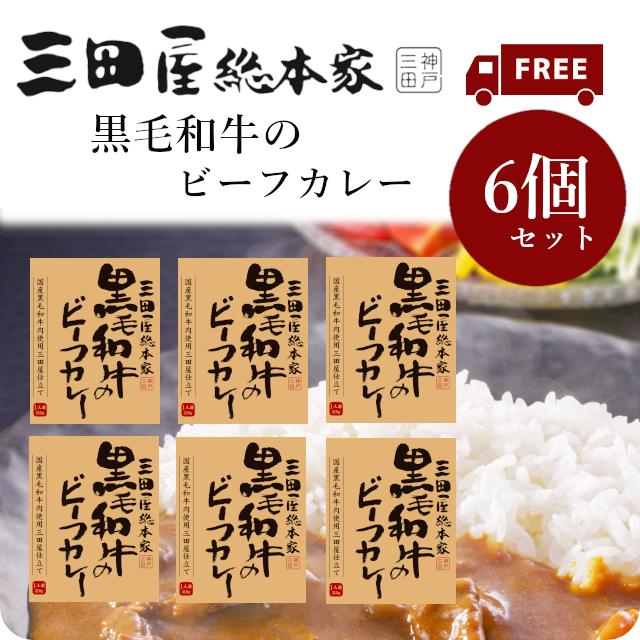 Amazon.co.jp: カレー レトルト ビーフ 高級 カレー 6種類 セット 国産牛 黒毛和牛 ご当地 兵庫 京都 大阪 広島 ベル食品工業アレンジレシピ1枚付き: 食品・飲料・お酒