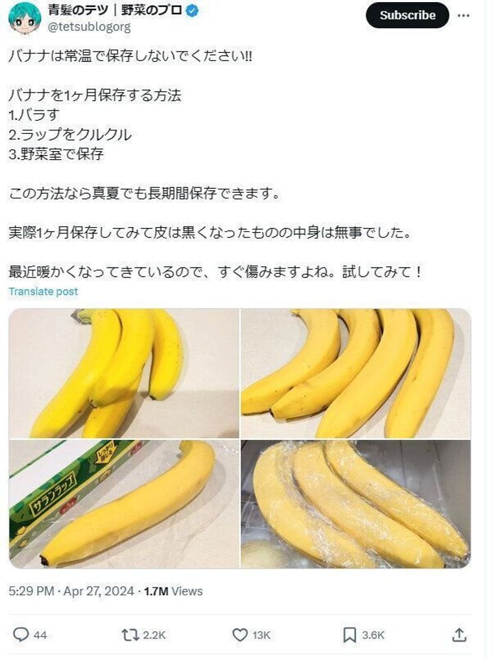 バナナの保存方法4選!冷蔵庫でラップやアルミホイルに包んで検証してみたヨムーノ