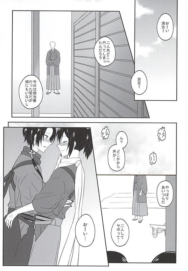 イヤホン推奨🎧💖子連れ♂同士で結婚❗️❓️「したくなったから…」ってホントに強引だけどキスは気持ちいいし「浮気しない」なんて…シンパパふたりの大人💕の時間🌃【BLアニメ】