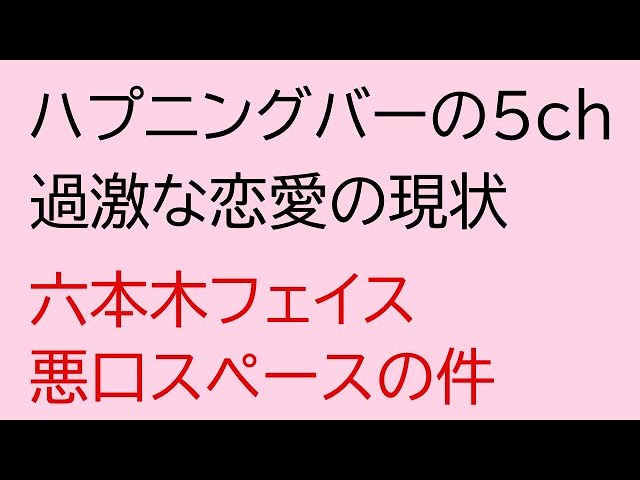 ハプニングバーを紹介するYouTuber もぐにん on