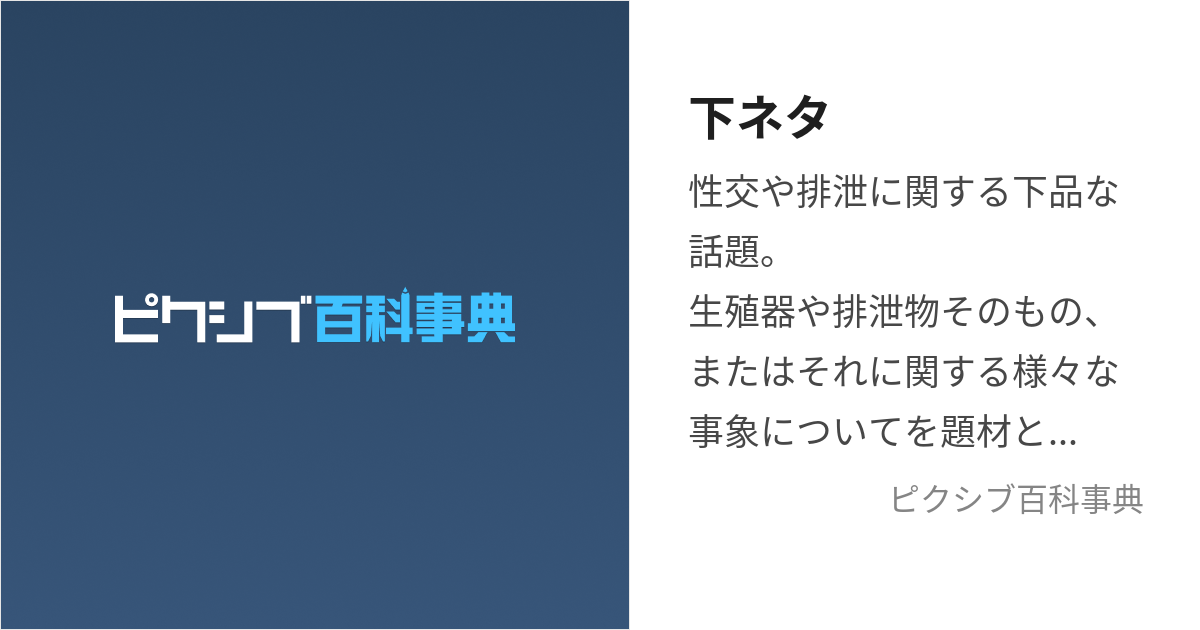 下ネタという概念が存在しない退屈な世界 赤城 大空(著/文) -