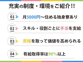 住宅型有料老人ホーム『医心館 富士』のサービス提供責任者(正職員)求人 | 転職ならジョブメドレー【公式】