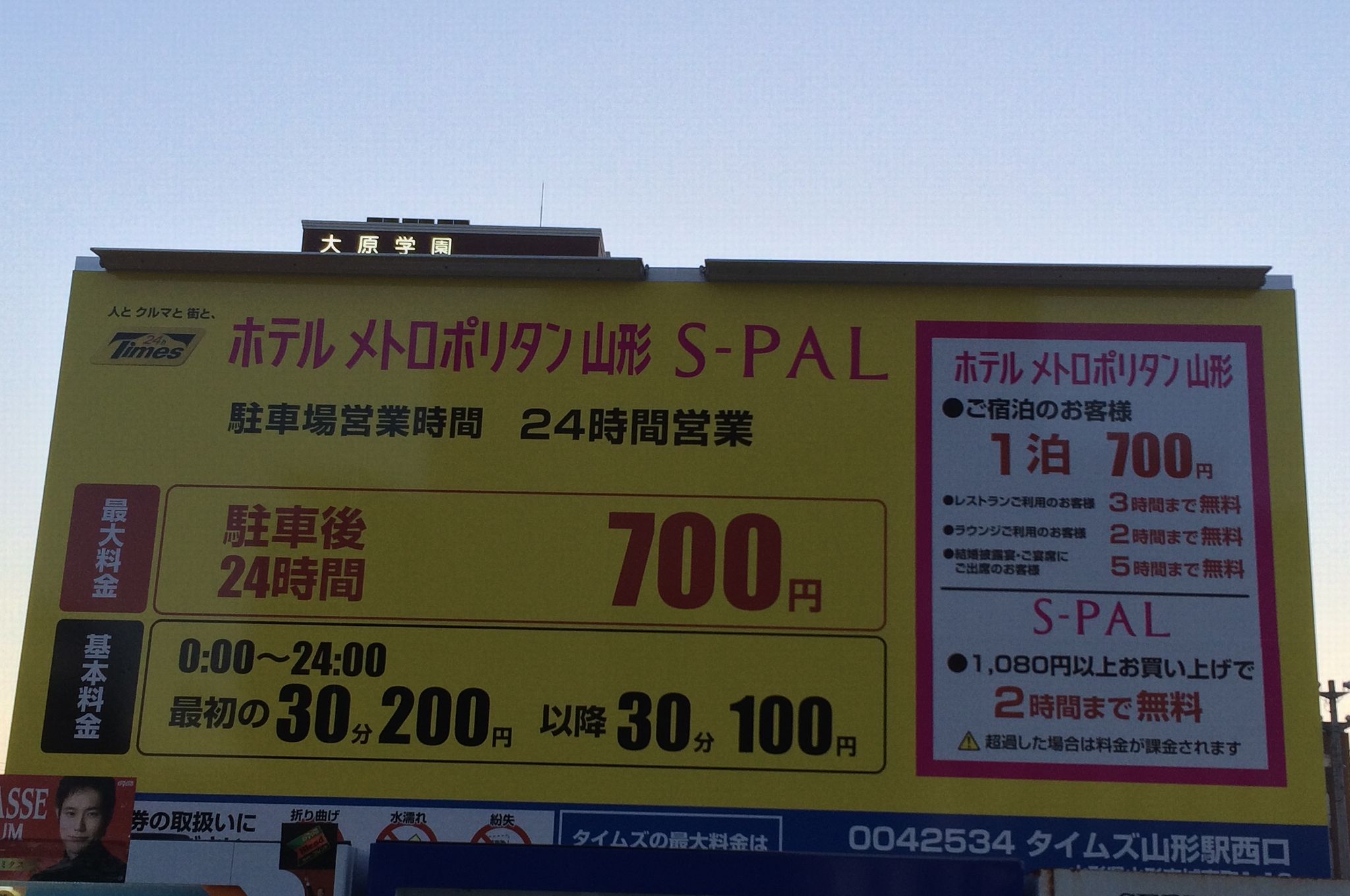 グラフで見る! 山形県の平均年収 (製造業の常雇フルタイム) 民間企業（従業者数10人以上）フルタイム労働者の平均年収 年ベース