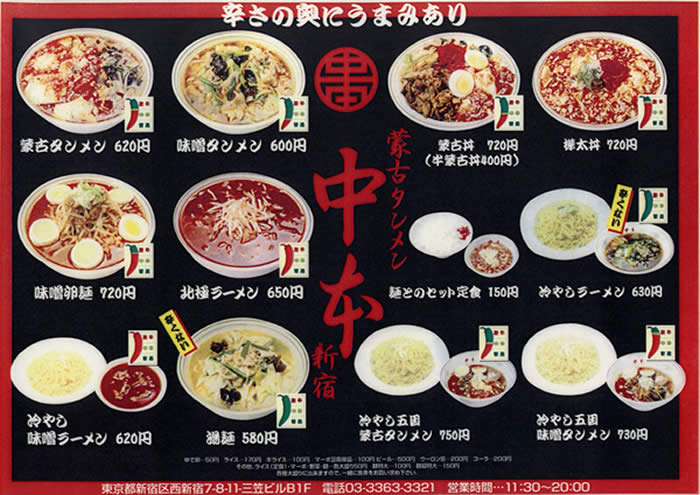 三田製麺所 天満駅前店が12月7日にNEW OPEN！！ お食事のお客様、先着1400名様に「三田特製メンマ 小袋 」を進呈。7日～10日の4日間はスマホアプリの来店ポイントが3倍！！ │PRでっせ