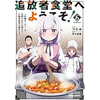 Anime News: Tsuihousha Shokudou e Youkoso!: Saikyou Party wo Tsuihou saretaRyourinin wa, Boukensha Shokudou wo Hirakimasu! announced its TV AnimeAdaptation and is scheduled for 2025! Tsuihousha Shokudou e Youkoso!:Saikyou