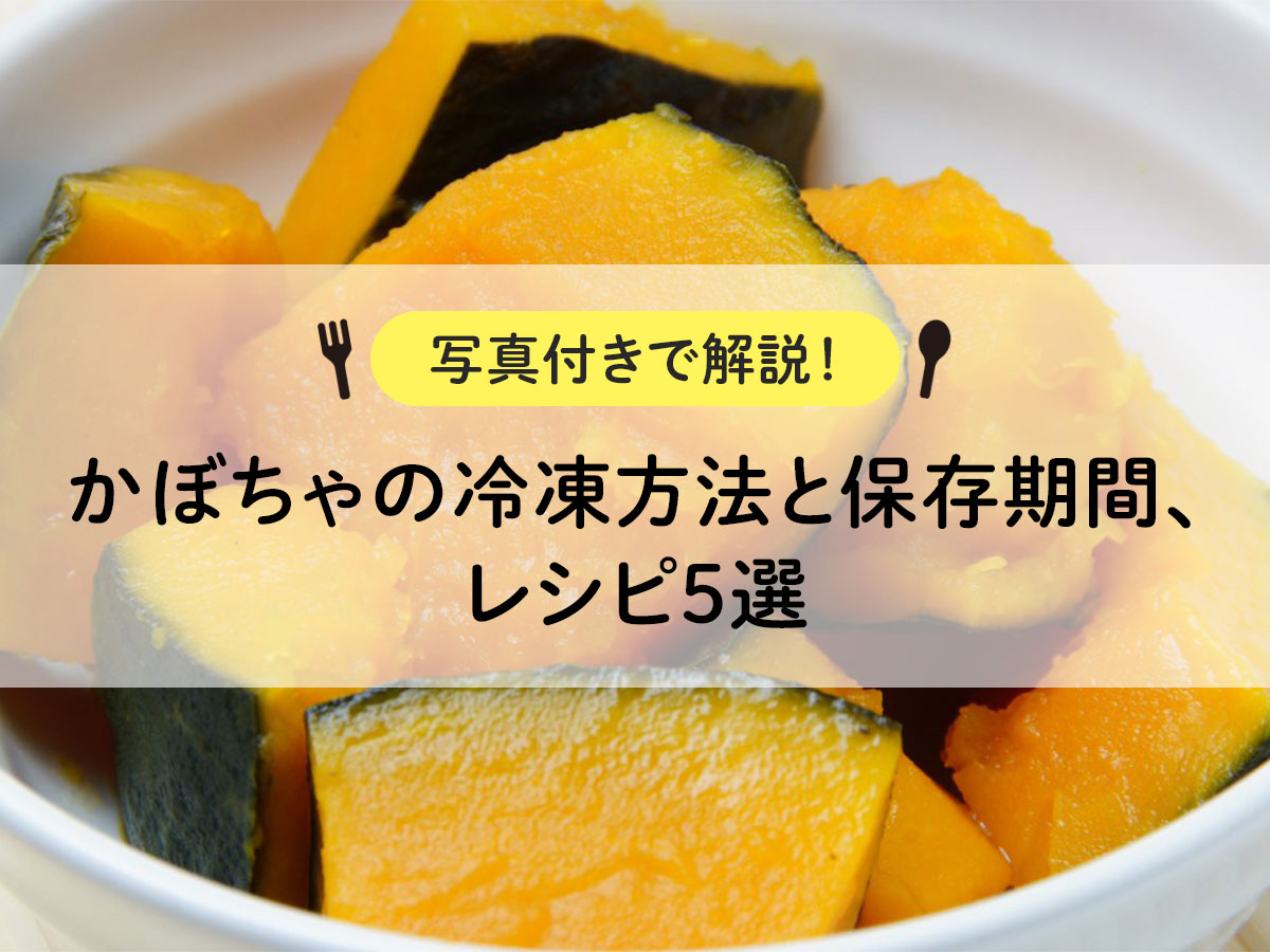 とってもカンタン。かぼちゃ団子の作り方。ようでん