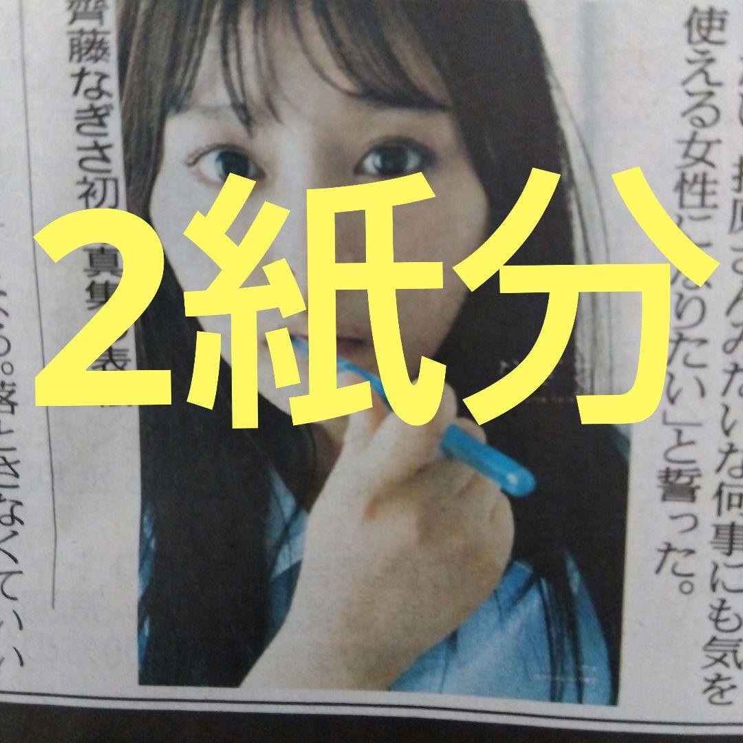 芸能界引退後即デビューの渚恋生 “どこまでも可憐”な白い素肌と優雅で凛とした表情を捉えた秘蔵ショット｜NEWSポストセブン