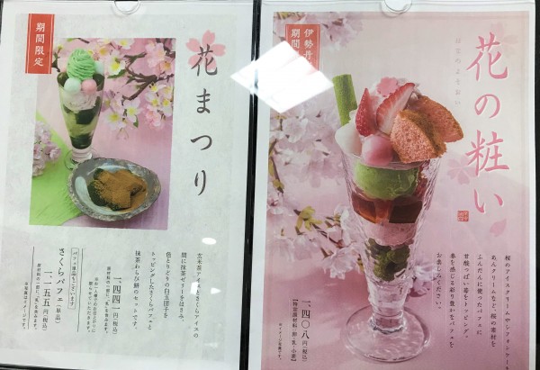 茶寮都路里 京都伊勢丹店のクリスマスパフェ、“ツリー風”タルト＆スノーマン型抹茶クッキー - ファッションプレス