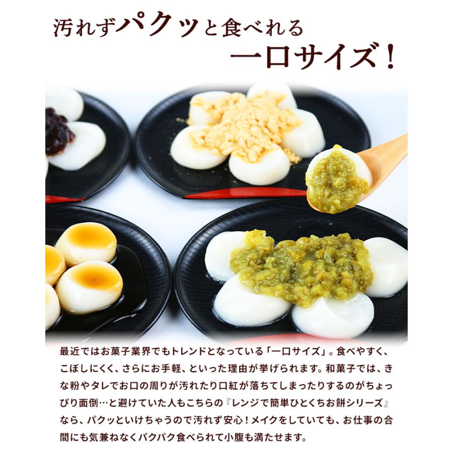 電子レンジで作る きなこもち