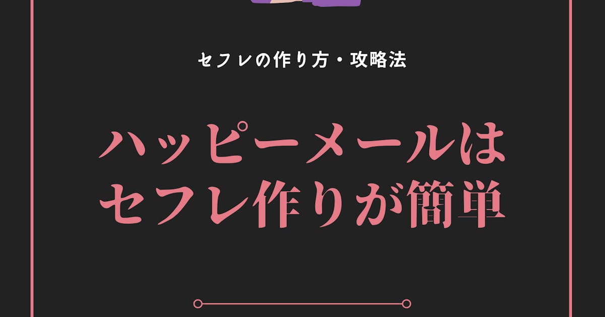 美容師とのセックスやセフレは出会い系サイト・アプリが良い理由と体験談